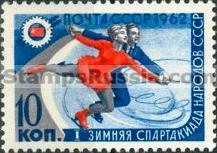 Russia stamp 2667