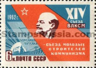 Russia stamp 2669