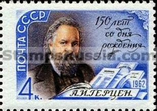 Russia stamp 2670