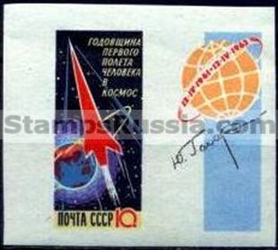Russia stamp 2671 - Click Image to Close