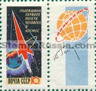 Russia stamp 2673