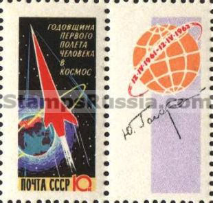 Russia stamp 2674