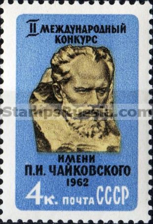 Russia stamp 2675
