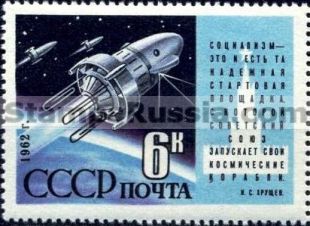 Russia stamp 2679