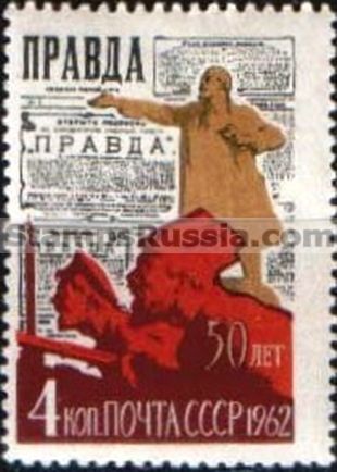 Russia stamp 2683