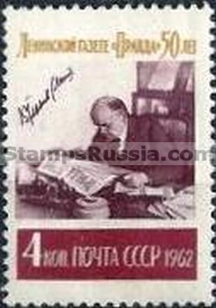 Russia stamp 2684