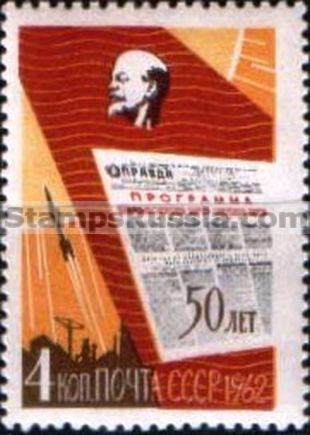 Russia stamp 2685