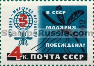 Russia stamp 2686