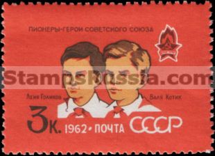 Russia stamp 2690