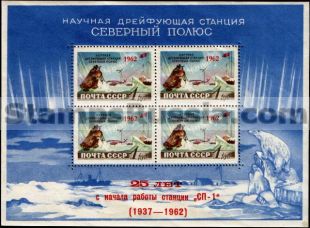 Russia stamp 2694