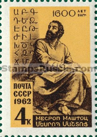 Russia stamp 2695