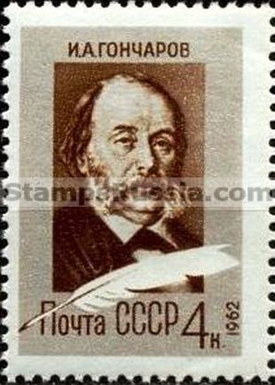 Russia stamp 2696