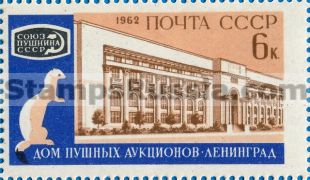 Russia stamp 2705
