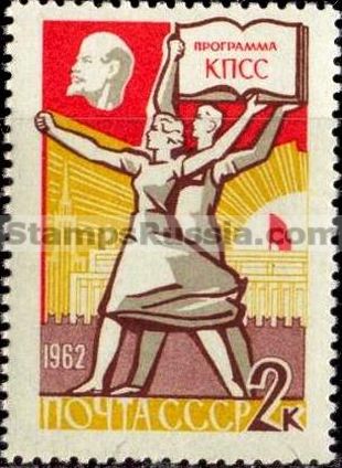 Russia stamp 2709