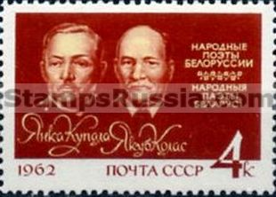 Russia stamp 2712
