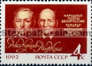 Russia stamp 2712