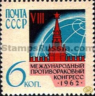 Russia stamp 2713
