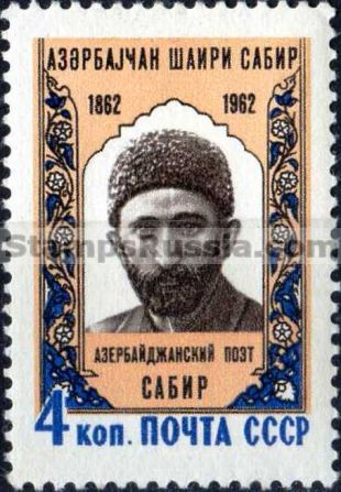Russia stamp 2714