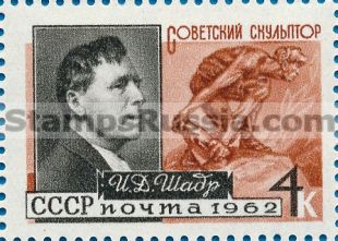 Russia stamp 2716