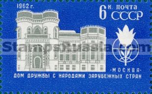 Russia stamp 2723