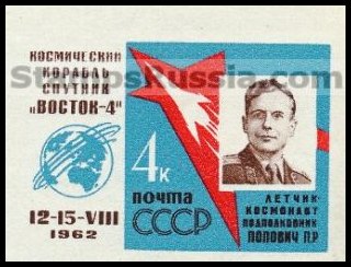 Russia stamp 2727