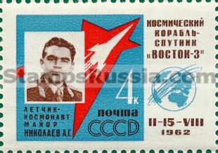 Russia stamp 2729