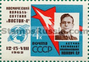 Russia stamp 2730