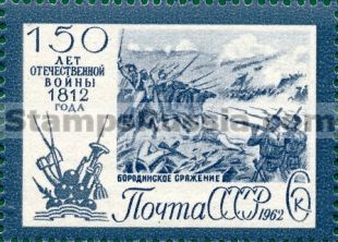 Russia stamp 2738