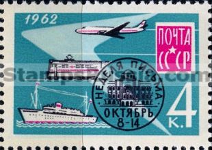 Russia stamp 2741