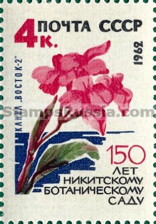 Russia stamp 2743