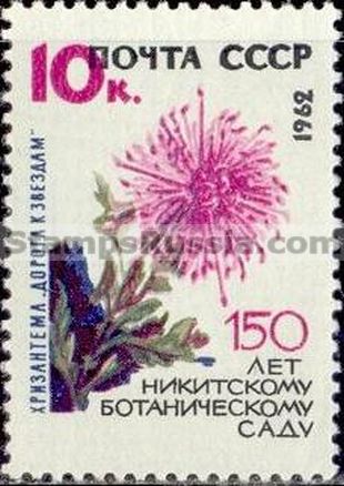 Russia stamp 2745