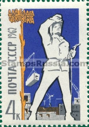 Russia stamp 2746