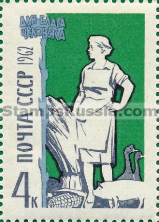 Russia stamp 2747