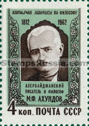 Russia stamp 2754