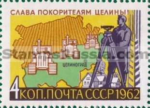 Russia stamp 2756
