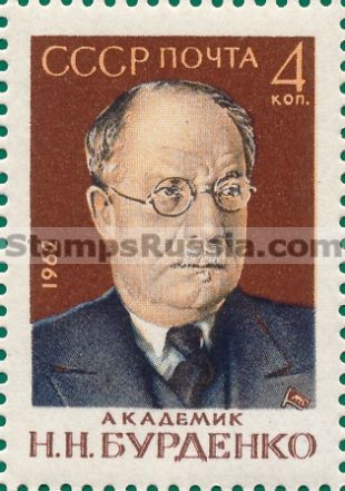 Russia stamp 2758