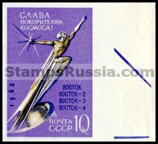 Russia stamp 2763