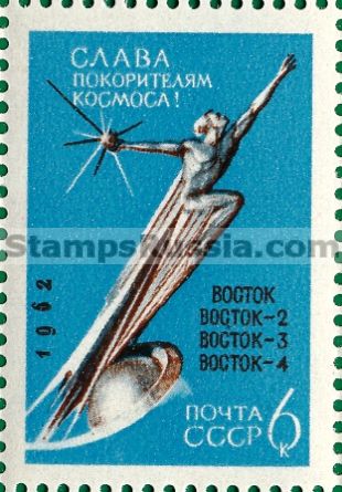 Russia stamp 2764
