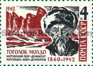 Russia stamp 2769