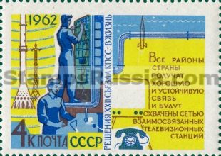 Russia stamp 2777