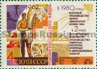 Russia stamp 2778