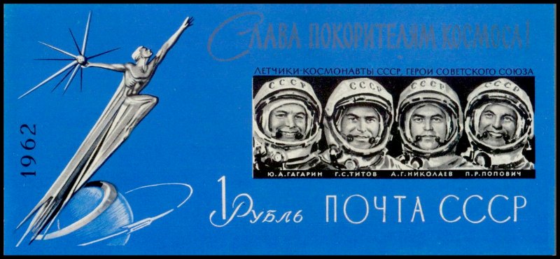 Russia stamp 2781 (imperforated)