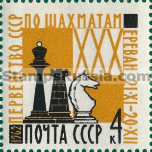 Russia stamp 2782