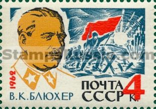 Russia stamp 2783