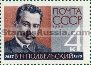 Russia stamp 2784
