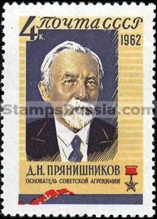 Russia stamp 2787