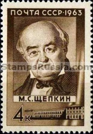 Russia stamp 2805