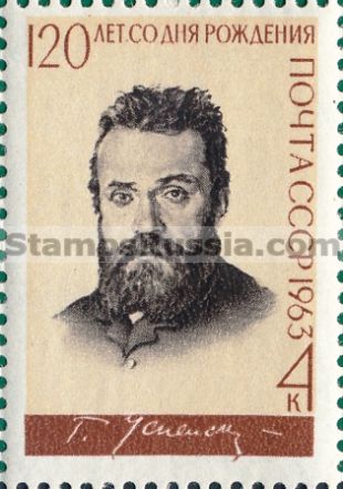 Russia stamp 2809