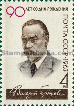 Russia stamp 2811