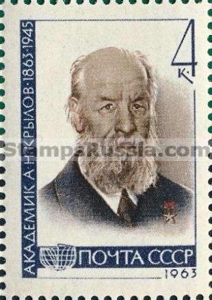 Russia stamp 2832